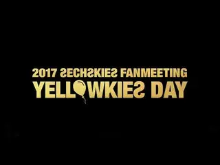 【公式】SECHS KIES、2017 젝스키스 팬미팅 [YELLOWKIES DAY]  MESSAGE TO YELLOWKIES  