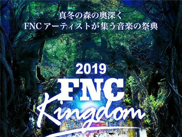 【jd公式fnc】 #CNBLUE 本日10月5日(土) 18時より「2019 FNC KINGDOM -WINTER FORESTCAMP-」公演のBOICE