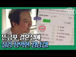 【公式tvn】キム・ナムギル 結婚説にギュピルの意見は？ |シベリア先発隊Trans-Siberian Pathfinders 191010 EP.3   