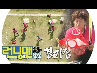 【公式sbr】 」芸能新の手」イ・グァンス 、換装のパチンコ飛ばし "Running Man"ランニングマンEP472   