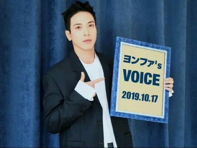 【jd公式fnc】 #CNBLUE ファンクラブ「BOICE JAPAN」で「ヨンファ's VOICE」2019/10/17号を配信開始しました！ヨンファが皆さ