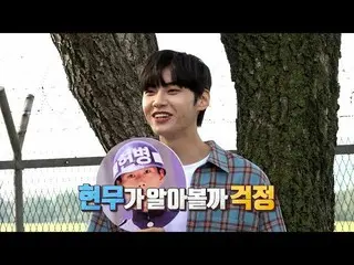 【公式mbe】 [先行公開】歴史ドル UP10TION イ・ジンヒョクが帰ってきた！   