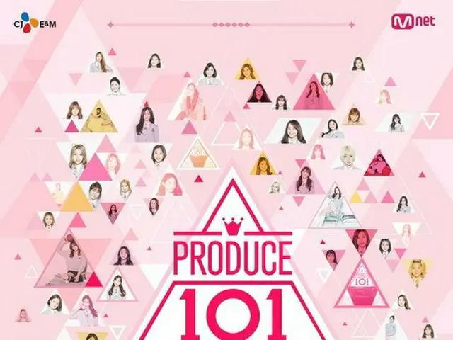 ある芸能事務所、PRODUCE 101放送期間中毎日必死にオンライン投票か。