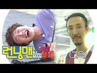 【公式sbr】 イ・グァンス 降伏、ハン・ギボムに「兄さん、なぜそこから出てくるの...？」「Running Man "ランニングマンEP473   