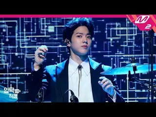 【公式mn2】 [直カム]DAY6 助け_」Sweet Chaos」(DAY6  DOWOON FanCam)| MCOUNTDOWN_2019.10.24  