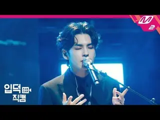 【公式mn2】 [直カム]DAY6 ウォンピル_」Sweet Chaos」(DAY6  WONPIL FanCam)| MCOUNTDOWN_2019.10.2