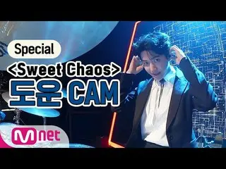 【公式mnk】 [Special]DAY6 DOWOON「Sweet Chaos」FIXCAM@191024MCOUNTDOWN     