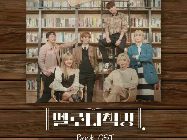 【T公式】BLOCK B、[📢]メロディ本屋Part 4 パク・キョンのプロデュースで誕生した「あしながおじさん」OST！ You got megoingcr