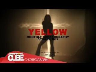 【t公式】CLC、[📽]スンヨン -  Monthly Choreography Video #10：「YELLOW / Lim Kim」  #CLC #CL