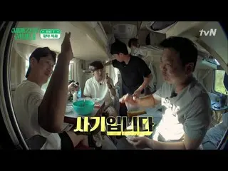 【公式tvn】 イ・ソンギュン の列車三食？ファンタスティックなその味に隣りも視線固定！ |シベリア先発隊Trans-Siberian Pathfinders 