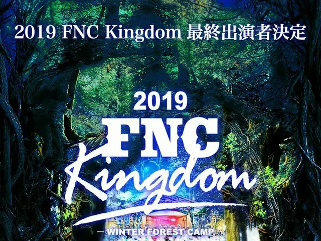 【jd公式fnc】 #FTISLAND #CNBLUE 来月開催のFNC KINGDOM!!ヨンファの参加決定に伴い、最終出演者がついに確定🎶終演後アーティス