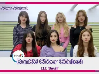 【t公式】CLC、RT 1theK：[1theK Dance Cover Contest] #CLC(CUBECLC)」Devil」  Winner Annou