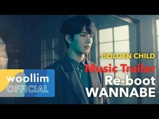 【T公式】Golden Child、[ #Golden_Child] [📽] #Golden Child 1st Album  #Re_boot #WANNA