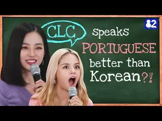 【t公式】CLC、RT hello82official：[🎥] CUBECLC is me when my professor explains someth