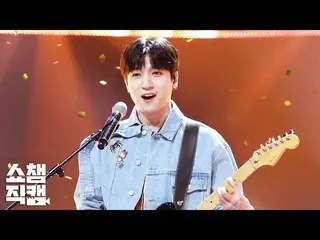 【公式mbm】 [ショチェム直カム]DAY6 ソンジン -  Sweet Chaos(DAY6   -  SUNGJIN Sweet Chaos)l EP.33