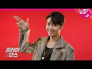 【公式mn2】 [リレーダンス]イ・ジンヒョク(UP10TION  ) (LEE JINHYUK ) -  I Like That   