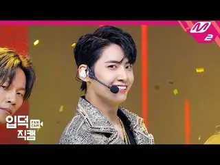 【公式mn2】 [直カム]イ・ジンヒョク(UP10TION  ) _」I Like That」(LEE JINHYUK FanCam)| MCOUNTDOWN_