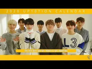 【公式】UP10TION、2020 UP10TION CALENDAR   