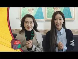 【公式jte】 [(ピンポーン)一食ください]」ムン・ヒギョン(Moon Hee kyung)「X」イム・スヒャン (Im Soo hyang)」の鐘路清雲洞で