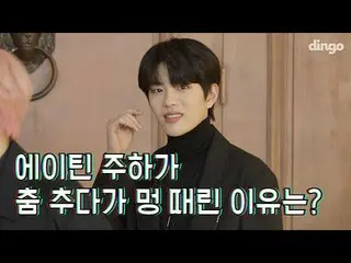 【公式din】 このティーン珠海が本業中あざ殴った理由は？！ㅣGoldenChild GoldenChild   -  WANNA BEㅣ音響事故ㅣディンゴミュ