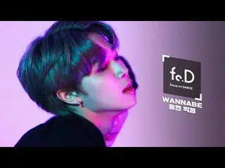 【公式ktm】 GoldenChild 県(GoldenChild  DONG HYUN) -  WANNABE | Fo.D直カム| FANCAM   