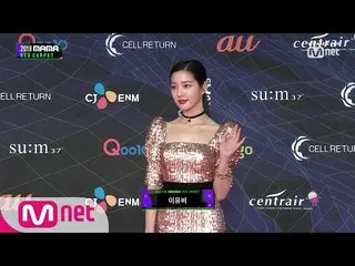 【公式mnk】【2019 MAMA】Red Carpet with Lee Yu bi(イ・ユビ)/ Nazha(ナザ)   