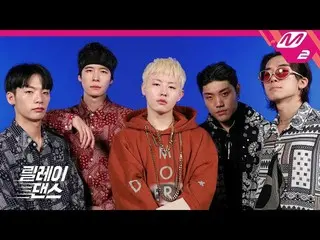 【T公式】BLOCK B、 [リレーダンス]U-KWON -  FUEGO(Feat