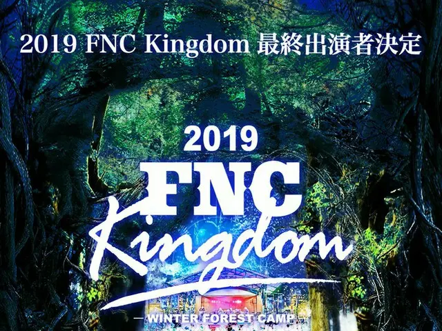 【jd公式fnc】 CNBLUE ヨンファ FNC KINGDOM会場にご来場されるBOICE JAPANの皆様を対象に、大抽選会開催決定！抽選に参加していただ