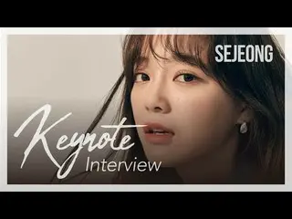 【t公式】gugudan、セジョンのキーノートのインタビューを見に行く↓↓  [Keynote Behind]セジョン  