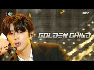 【公式mbk】【HOT】Golden Child  -  WANNABE、Golden Child  -  WANNABE Show Music core 20