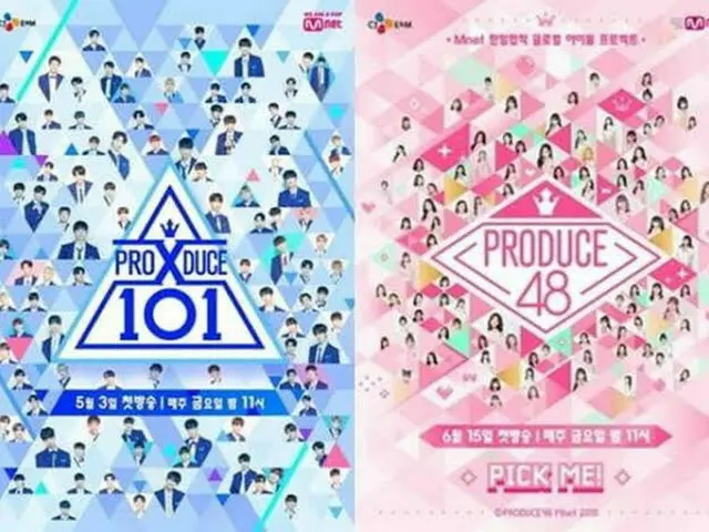 PRODUCE 48、PRODUCE X 101などPRODUCEシリーズの投票操作事件。