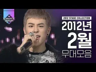 【公式mnk】Block B、EXIDデビューしたソデュンた2012年2月名曲コレクション♥赤ちゃん赤ちゃん私の最愛のデビュー秒、かわいいウォン|  #再び見る