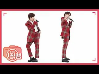 【公式mbm】【週刊アイドル未放送分】Wanna One 出身キム・ジェファン「時間が必要」直カム♪l EP.439   