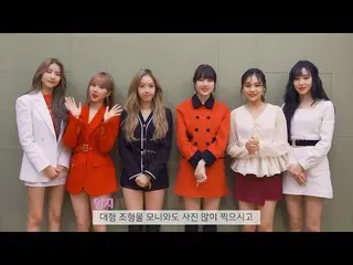 【t公式】GFRIEND、[ #コエックスウィンターフェスティバル2019]  1台ウィッシュ石 #GFRIEND #GFRIENDの蓄電映像💛  ▶️   