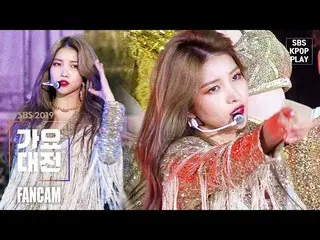 【公式sb1】【2019歌謡大祭典] GFRIEND願い」太陽よ+熱帯夜」(GFRIEND SOWON「Sunrise + Fever」FANCAM)│@ 20