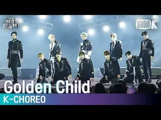 【公式kbk】【K-Choreo 4K] Golden Child直カム」WANNABE」(Golden Child Choreography)l歌謡大祝祭19