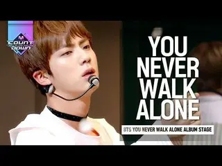 【公式mnk】TOO HOT、チャートをトランポリンしたBTS、You Never Walk Alone舞台コレクション！温度差に見舞わだ^ _ㅜ|  #再び見