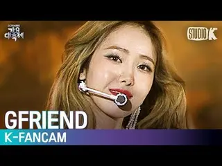 【公式kbk】【K-Fancam] GFRIENDシンビ直カム」太陽よ+熱帯夜(Fever)」(GFRIEND SINB Fancam)l歌謡大祝祭191227