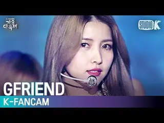 【公式kbk】【K-Fancam] GFRIEND願い直カム」太陽よ+熱帯夜(Fever)」(GFRIEND SOWON Fancam)l歌謡大祝祭191227