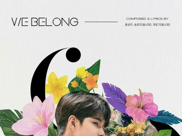 【d公式fan】Wanna One 出身 #オン・ソンウ、 ONG SEONG WU 1st Digital Single「WE BELONG」 2020.01