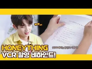 【公式】UP10TION、U10TV ep 251  -  UP10TIONとテンションUP！ HONEYthing VCR撮影ビハインド  