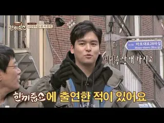 【公式jte】 一食くださいに出演した(？)イ・ジャンウ_ (Lee JangWoo_ )、製紙されたと..？ ⊙_⊙一食ください159回  