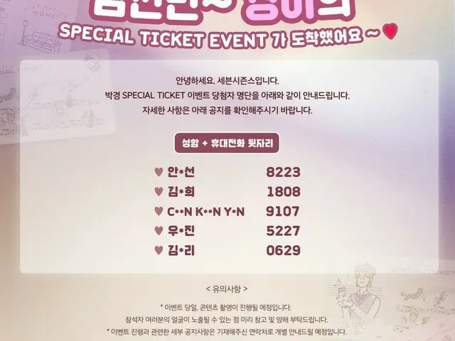 【T公式】BLOCK B、[📢]パク・キョンSPECIAL TICKETイベント当選者案内 ⭐️驚異が直接選んだ⭐️パク・キョンSPECIALTICKETイベ