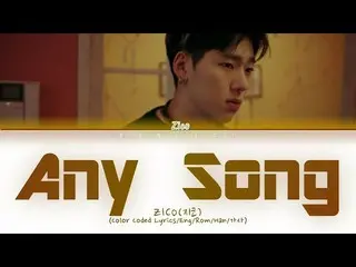 Block B ZICO、新曲「Any song」