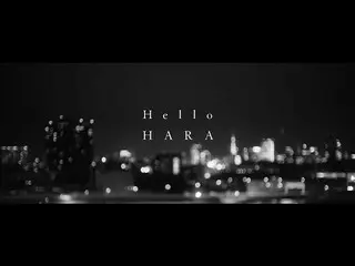 元KARA 故ク・ハラ、遺作「Hello」MVが韓国で話題