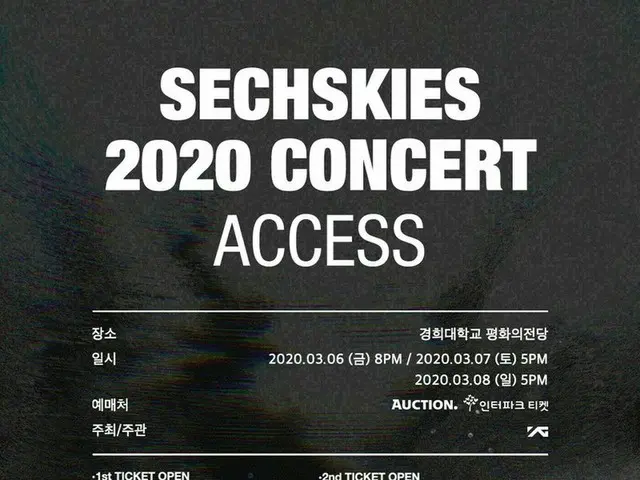 【d公式yg】#SECHSKIES 2020 CONCERT [ACCESS] その戦慄のステージに接続してください📡 #Sechs Kies#ACCESS