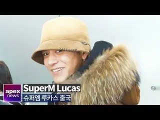 【直カムA】SuperMルーカス、素敵な笑顔に胸キュン| SuperM Lucas departure to China 2020. 01. 14   