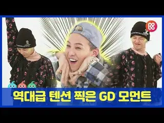 【公式mbm】【BIGBANG G-DRAGON 】ジヨン兄さんに会いたくて生き返った魂です#週刊アイドル  