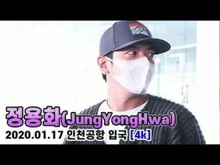 【直カムX】CNBLUE JungYongHwa、「視線だけ見てもワクワク」   