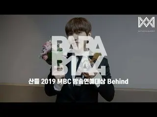 【JT公式】B1A4、RT _B1A4OFFICIAL：[BABA B1A4 4] EP.21サンドゥル2019 MBC放送演芸大賞Behind  ()   #